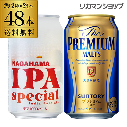 倉庫入替の訳あり 14,→11, ビール セット 長浜IPA スペシャル缶 350ml 24本 ザ プレミアムモルツ 350ml 24本 計48本 長S