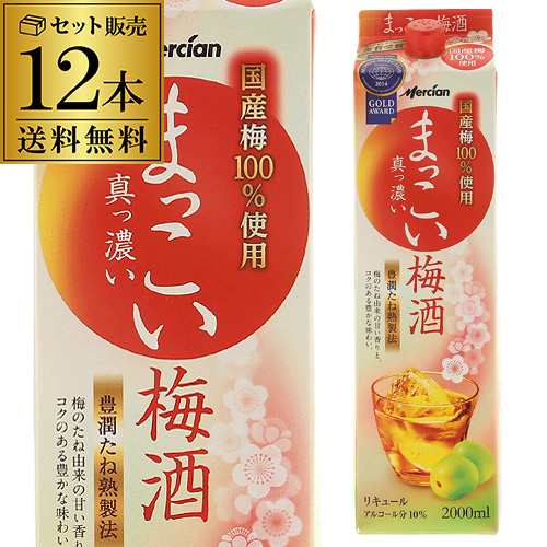 《パック》キリン まっこい梅酒 2Lパック×12本 ケース販売 12本販売 送料無料 長S 国産