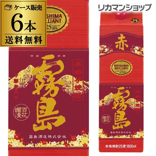 時間指定不可 芋焼酎 赤霧島 25度 1.8L パック × 6本 宮崎県 霧島酒造 25° 1800ml 霧島 KOB