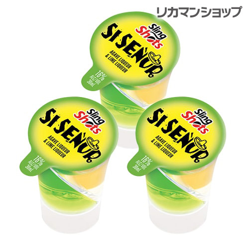 4 23限定 2 スリングショット シーセニョール アガベリキュール ライム 1パック 30ml 3本入 16度 リキュール ショット バー パーの通販はau Pay マーケット お酒の専門店リカマン