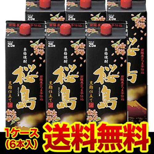 《パック》黒麹仕立て 桜島 芋焼酎 25度 1.8L パック × 6本 鹿児島県 本坊酒造 6本販売 1800ml 長S