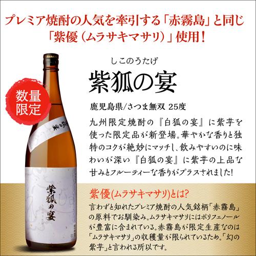 4/26限定 Pontaパス会員様のみ ポイント5％還元 芋焼酎 赤芋＆紫芋 フルーティー焼酎 飲み比べセット 1800ml 5本 長S_8