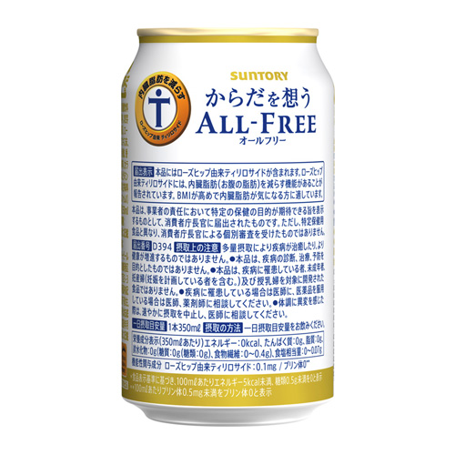 16缶増量中 サントリー からだを想う オールフリー 350ml×4ケース 増量缶 八幡 予約 2026/4/28以降発送予定_1