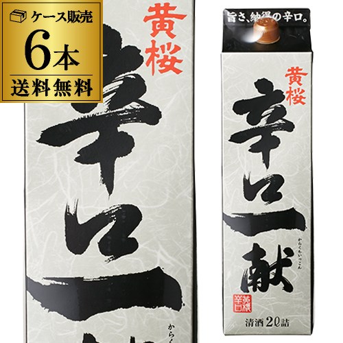 送料無料 1本あたり1,028円税別 日本酒 黄桜 辛口一献 パック 2L 14度 清酒 2000ml 京都府 黄桜 酒