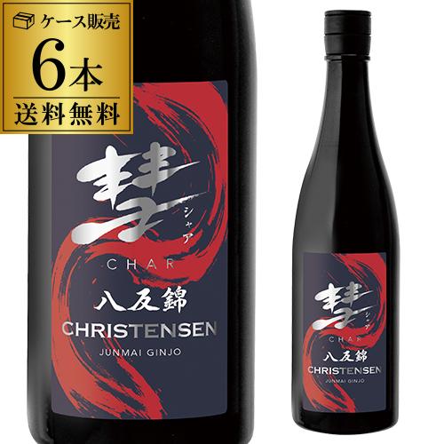 6本販売 彗(シャア) CHRISTENSEN クリステンセン 純米吟醸 720ml×6本 広島県産八反錦100％ 13度 日本酒 清酒 遠藤酒造場 数量限定