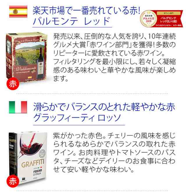 送料無料 箱ワイン バラエティセット67弾 セット 6箱入 赤3種類 白3種類 Boxワイン ワインセット ボックスワイン Bib 長sの通販はau Pay マーケット お酒の専門店リカマン