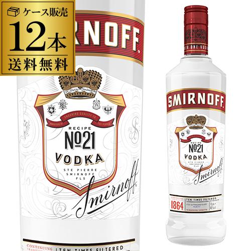 1本あたり922円(税別) 送料無料 スミノフ レッド 750ml×12本 40