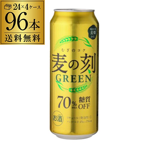発泡 新ジャンル 第三のビール 麦の刻 グリーン 500ml×96缶 (24缶×4ケース 計96本) 送料無料 第3 ビールテイスト 96本 長Sの通販は新ジャンル・第三のビール
