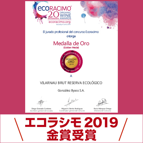 1本あたり1,738円(税込) 送料無料 カヴァ ヴィラルナウ ブリュット レセルバ オーガニック 750ml 6本入 ビオ スパークリングワイン  長Sの通販は