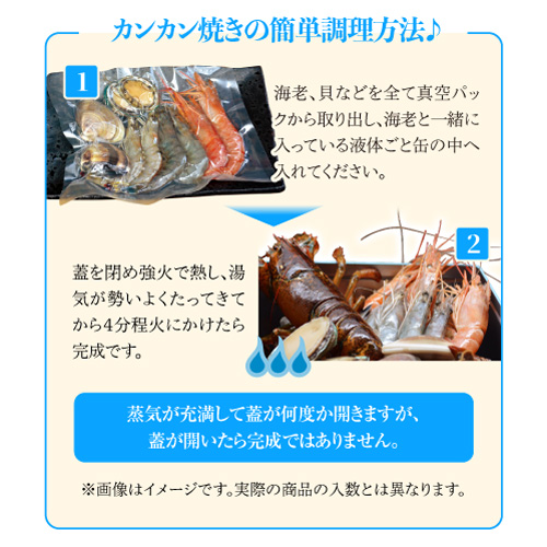 送料無料 海老バルorb オマール海老(400g)入り 豪華海鮮カンカン焼きセット(3人前) BBQ キャンプ クール込 産地直送 orb (産直)_3