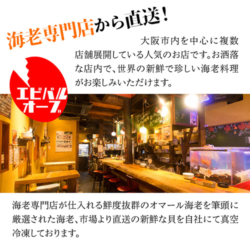 送料無料 海老バルorb オマール海老(400g)入り 豪華海鮮カンカン焼きセット(3人前) BBQ キャンプ クール込 産地直送 orb (産直)_5