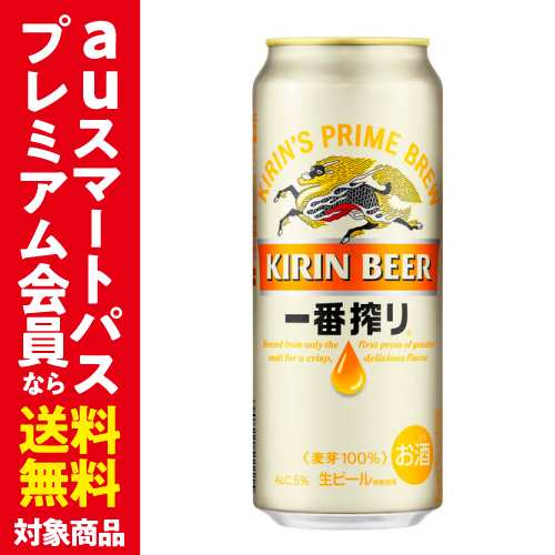 スマプレ会員 送料無料 キリン 一番搾り 生 500ml 24本 麒麟 生ビール 500缶 ビール 国産 1ケース 一番搾り生 Rslの通販はau Pay マーケット お酒の専門店リカマン