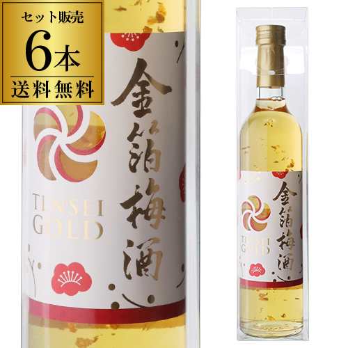 【送料無料】【ケース販売】梅酒 天星GOLD 金箔入り 13度 500ml×6本 鹿児島県 天星酒造 梅酒 金箔