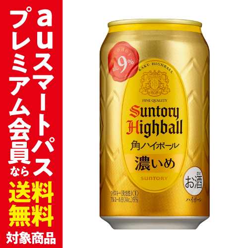 時間指定不可 サントリー 角ハイボール 缶 濃いめ 350ml 48本(24本×2 ...