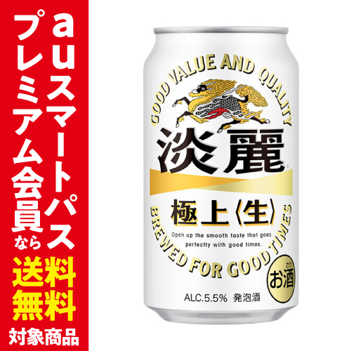 スマプレ会員 送料無料 キリン 麒麟 淡麗 極上 生 350ml 24缶 ケース 発泡酒 国産 日本 Rsl 母の日 父の日の通販はau Pay マーケット お酒の専門店リカマン