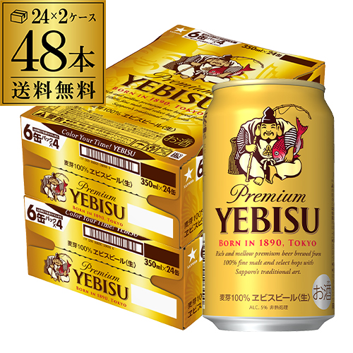 4/26限定 Pontaパス会員様のみ ポイント5％還元 サッポロ エビスビール 350ml 缶×48本 2ケース ビール 国産 サッポロ AIB