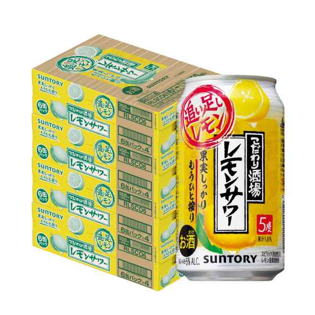 10/16〜17限定 クーポン取得可 時間指定不可 サントリー こだわり酒場のレモンサワー 追い足し レモン 350ml缶×96本 YF