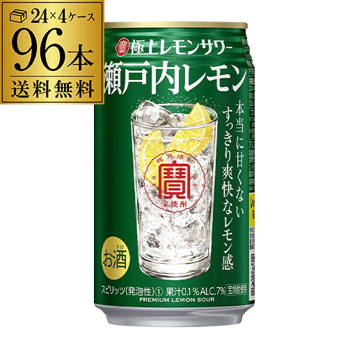 寶 タカラ 極上レモンサワー 瀬戸内レモン 350ml×96本 4ケース（96缶） 送料無料 TaKaRa チューハイ サワー レモン 長Sの通販は 11,380円