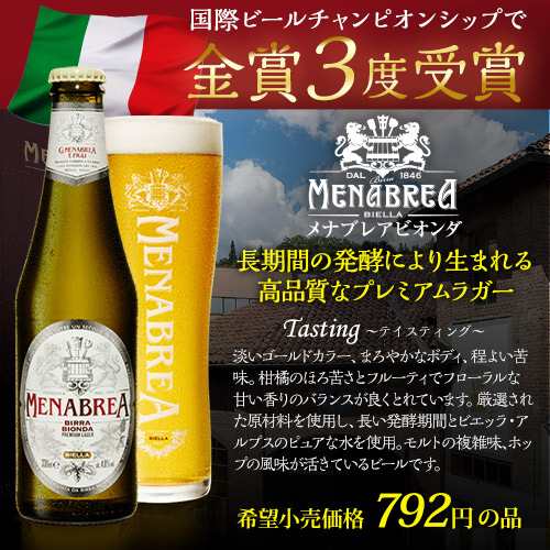 父の日メッセージ付き 送料無料 世界のビール飲み比べ 詰め合わせ 9本 おつまみセット Rslの通販はau Pay マーケット お酒の専門店リカマン