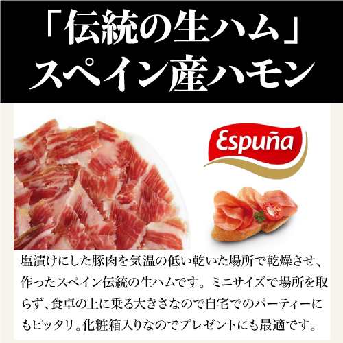 送料無料 クール代込み エスプーニャ ミニ ハモン セット 3点セット ブロック 1kg スペイン産 生ハム ハモンセラーノ 冷蔵 カワタキの通販は