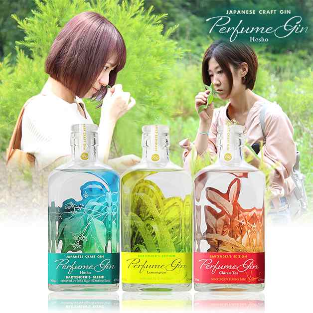 送料無料 Perfume Gin 3種セット( 芳樟 知覧紅茶 レモングラス