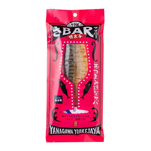 燻製 サバ THEさBAR(ザ サバー) 糸島 またいちの塩使用 鯖 さば 薫製