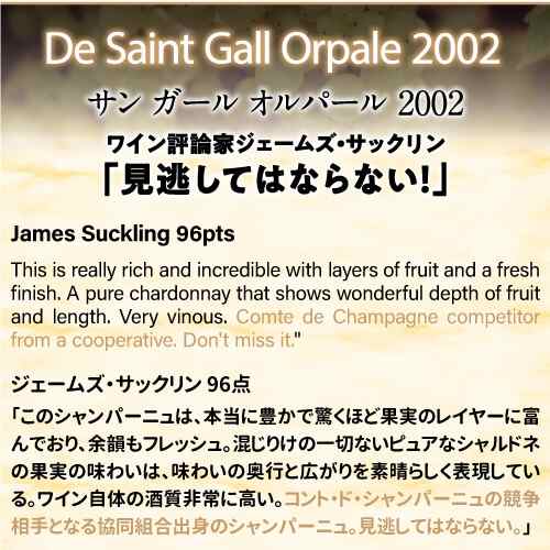 高級シャンパンサン ガール  オルパール ブラン ド ブラン ミレジメ 2004食品・飲料・酒