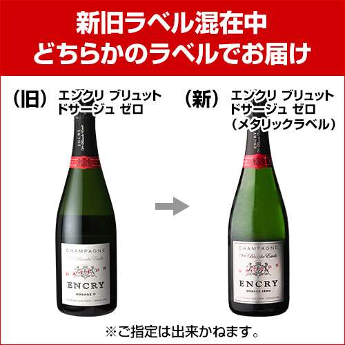 4/26限定 Pontaパス会員様のみ ポイント5％還元 エンクリ ゼロ ドサージュ ナチュール 750ml シャンパン シャンパーニュ 浜運