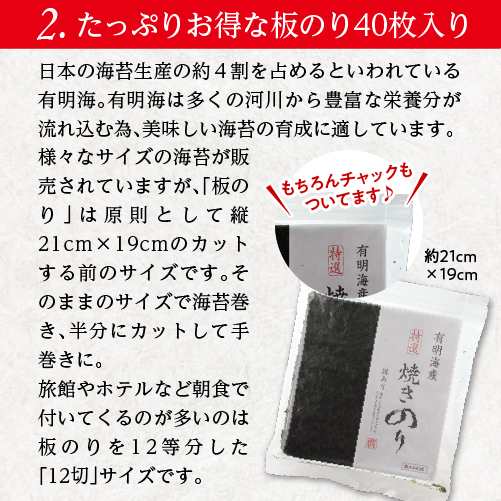 【在庫限りで終売】海苔 有明産 有明海産 訳あり焼き海苔 全形40枚 焼き海苔 焼きのり 焼海苔 焼のり 特選 訳あり海苔 有明 手巻き YF｜au  PAY マーケット