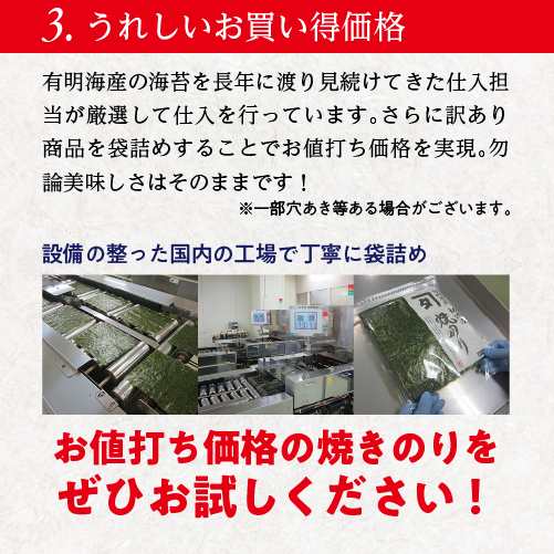 【在庫限りで終売】海苔 有明産 有明海産 訳あり焼き海苔 全形40枚 焼き海苔 焼きのり 焼海苔 焼のり 特選 訳あり海苔 有明 手巻き YF｜au  PAY マーケット