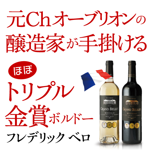 1本あたり1,(税込) 送料無料 グラン ベロ ボルドー ブラン 12本 750ml フランス ワインケース 長S