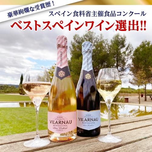 1本あたり1,738円(税込) 送料無料 カヴァ ヴィラルナウ ブリュット レセルバ オーガニック 750ml 6本入 ビオ スパークリングワイン  長Sの通販は