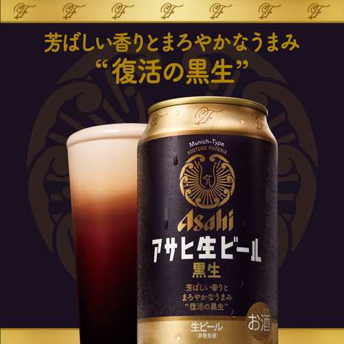 正規品爆買い 計48本 アサヒ生ビール マルエフ 500ml缶×24本 スーパー