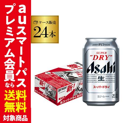 時間指定不可 アサヒ スーパードライ 350ml×24缶 1ケース 24本 ビール ...