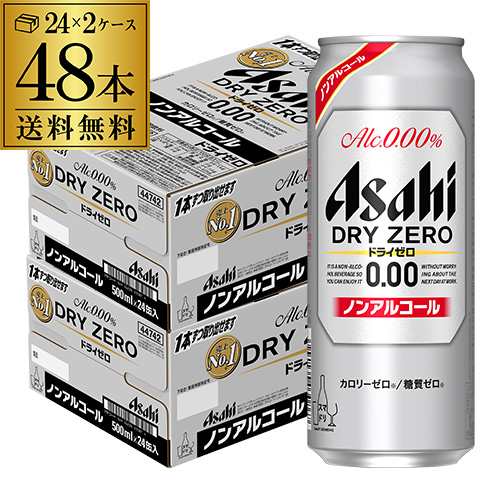 アサヒ ドライゼロ 500ml×48本 2ケース販売 合計48缶2ケース 缶 ビール