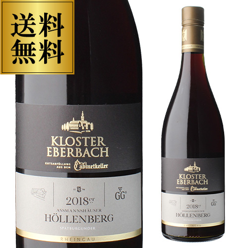 アスマンスホイザー ヘレンベルク GG 2018 クロスター エｰバーバッハ 750ml ドイツ 赤ワイン 浜運の通販は