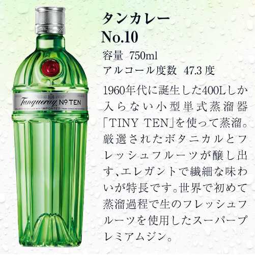 5/23限定 1,000円OFFクーポン取得可 時間指定不可 タンカレー ジン 47度 750ml スピリッツ ロンドン ドライ ジン  Tanqueray GIN 八幡｜au PAY マーケット