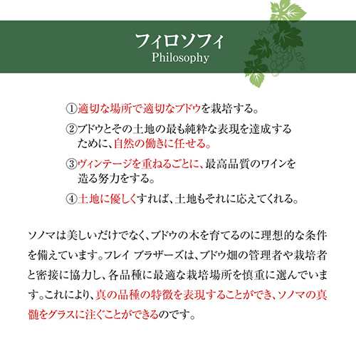 ワインセット 飲み比べ 詰め合わせ フレイ ブラザーズ 3種セット 送料