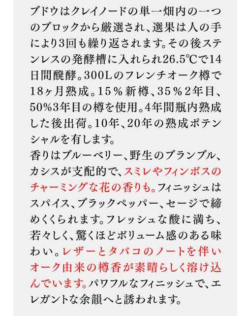 テンボルスクレフ ジョン スパイサー シラー ステレンボッシュ 2016 クレイノード 750ml 南アフリカ 赤ワイン 浜運