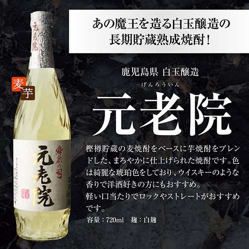 ☆最新☆焼酎 魔王 4合瓶 720mlを6本 - hydes.de