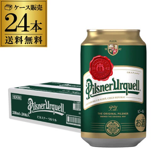 アサヒ ピルスナーウルケル 330ml 24本 ケース 送料無料 缶 チェコ ラガー 長Sの通販は