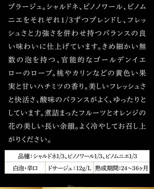 送料無料 インフィニット エイト キュヴェ ブロッサム ブリュット NV