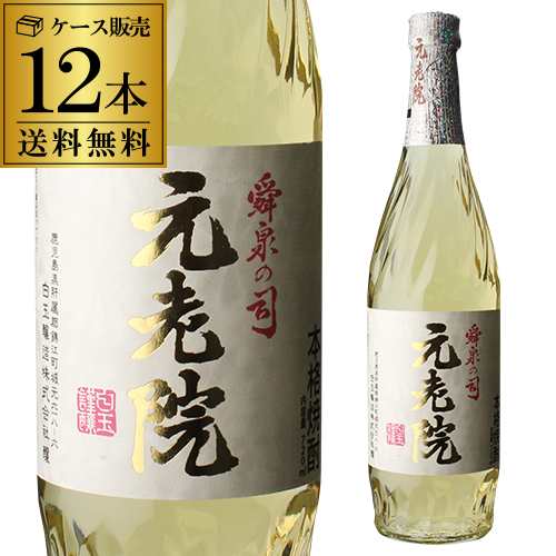 焼酎 麦芋焼酎 元老院 720ml 12本 25度 鹿児島県 白玉醸造 げんろう