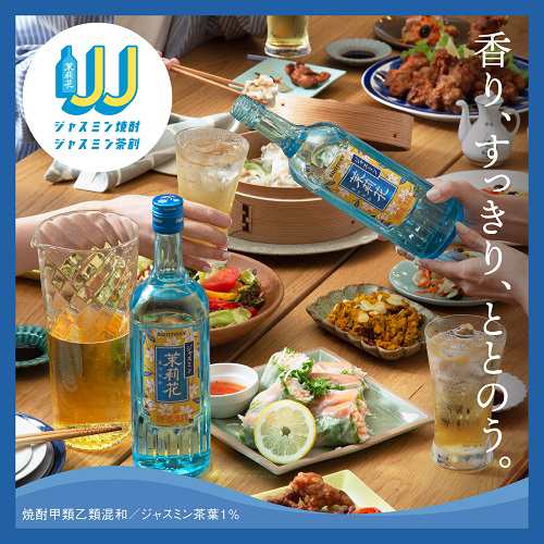 茉莉花 焼酎 6本 1.8Lパック ジャスミン焼酎 送料無料