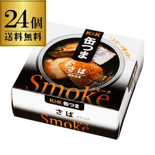 送料無料 缶つま Smoke さば 50g×24個 1個あたり359円(税別) ケース