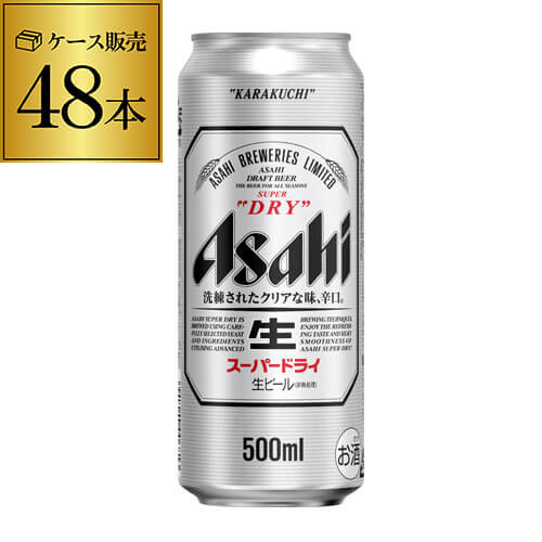 アサヒ スーパードライ 500ml×2箱（48本） 楽天市場】ビール アサヒビール スーパードライ 500ml×48本（2