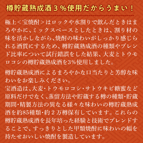 4/26限定 Pontaパス会員様のみ ポイント5％還元 極上宝焼酎 25度 4000ml×4本 1ケース 焼酎甲類 KOB_8