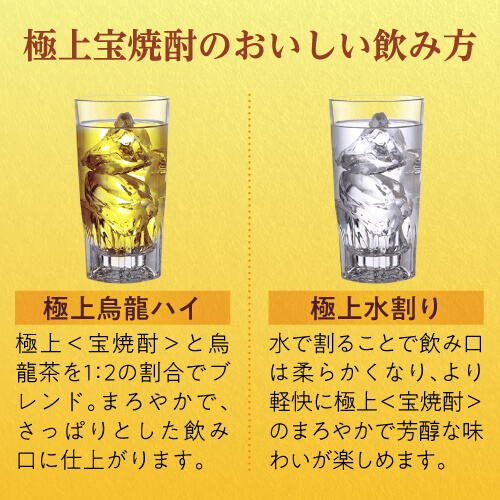 4/26限定 Pontaパス会員様のみ ポイント5％還元 極上宝焼酎 25度 4000ml×4本 1ケース 焼酎甲類 KOB_9