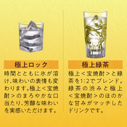 4/26限定 Pontaパス会員様のみ ポイント5％還元 極上宝焼酎 25度 4000ml×4本 1ケース 焼酎甲類 KOB_10