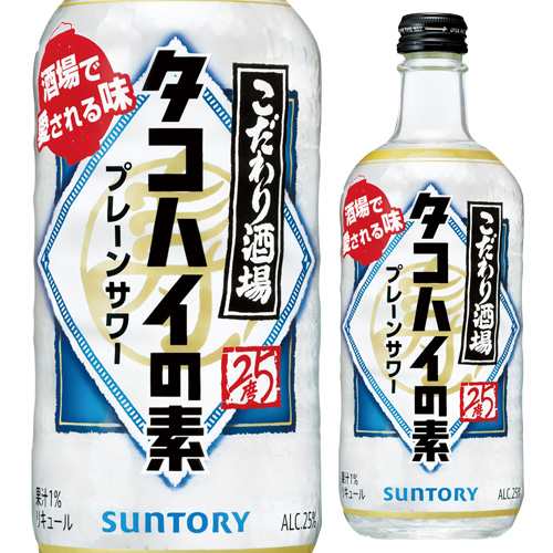 サントリー こだわり酒場のタコハイの素 25度 500ml チューハイ